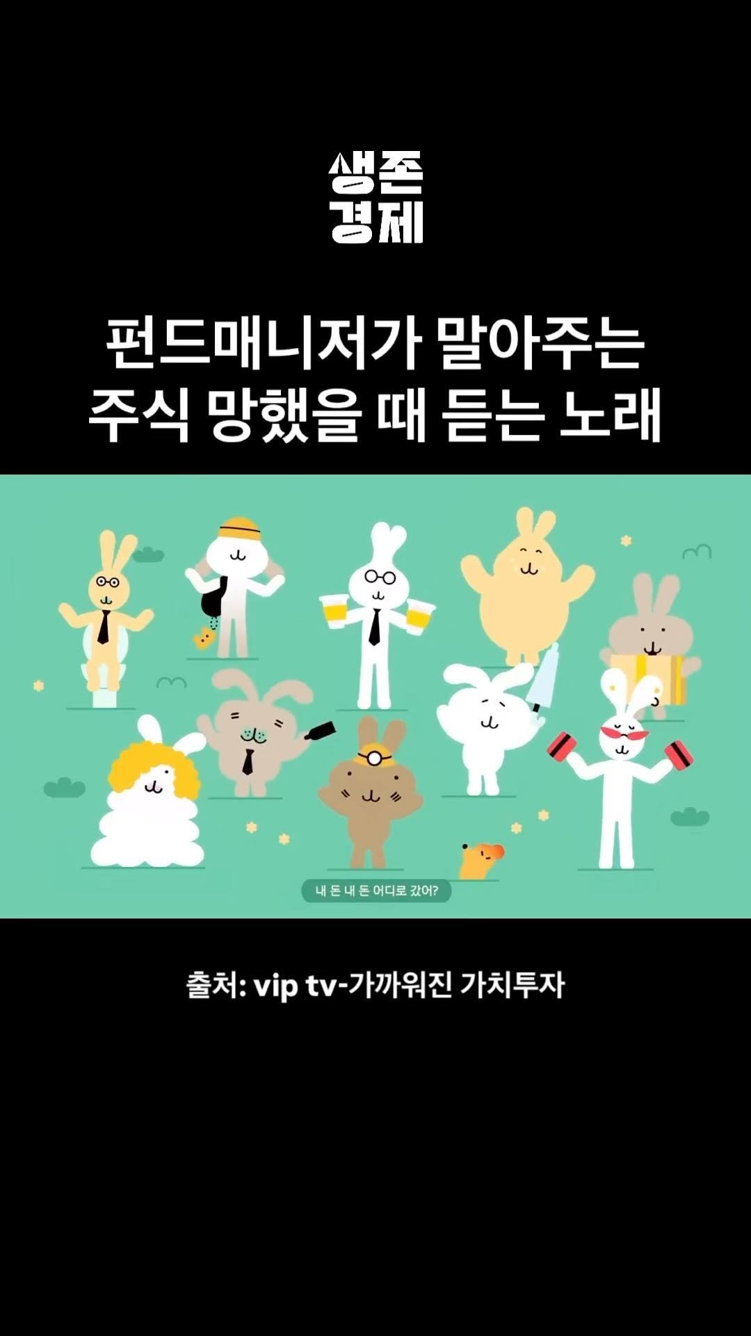 szgz_official 게시물 이미지: 내 요즘 주식계좌 상태가 이렇다면?
생존경제 팔로우로 하루 1분 경제상식...