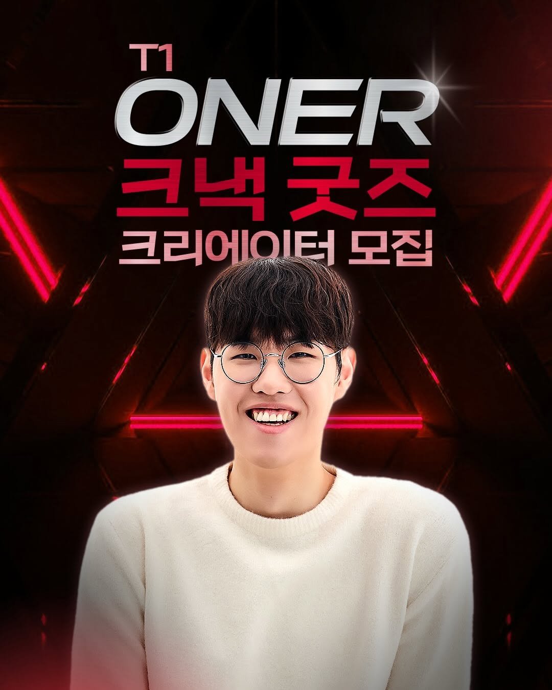 t1_oner 게시물 이미지: ⠀
ONER X Cnack
⠀
ALL TIME LEGEND Oner,
그의 뜨거운...