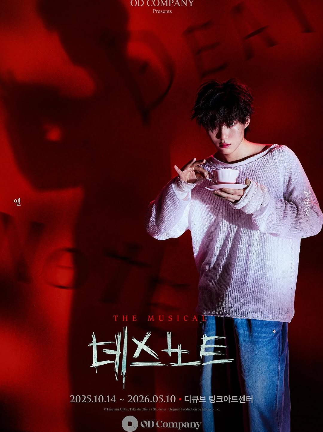 Photo shared by 탕준상 on August 17, 2025 tagging @od_musical.