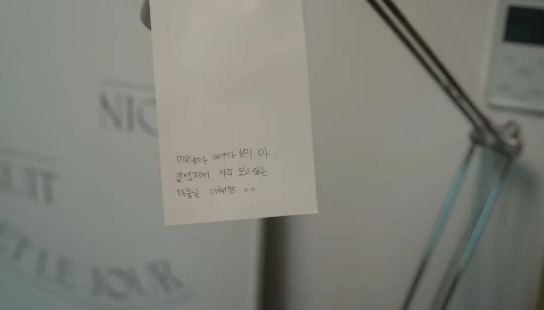 Photo by 혁이 on December 30, 2025. May be an image of clipboard and text that says '미친놈마 쥬자뽀 참다 쓰지 아 걸성지서 가격 보고싶은 보고 모은 마음은 이해밤 이해쌈,0 60'.