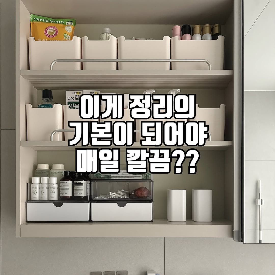 Photo by 테이블포인트 on August 14, 2025. May be an image of ‎text that says '‎취권 옷 레탕산소다 1S कम SA م rCir Drcirit 인전및 이게 정리의 이몸 기본이 되어야 매일 깔끔??‎'‎.