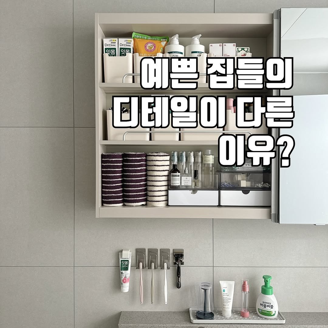 Photo by 테이블포인트 on August 09, 2025. May be an image of kitchenware and text that says '스트 DiEa: ንድት 生 メロー円 CraTe ごっ 이목 이모 예쁜집들의 예쁜 집들의 디테일이 다른 이유? 맞는 버울버큐, 여갈베성 H精山'.