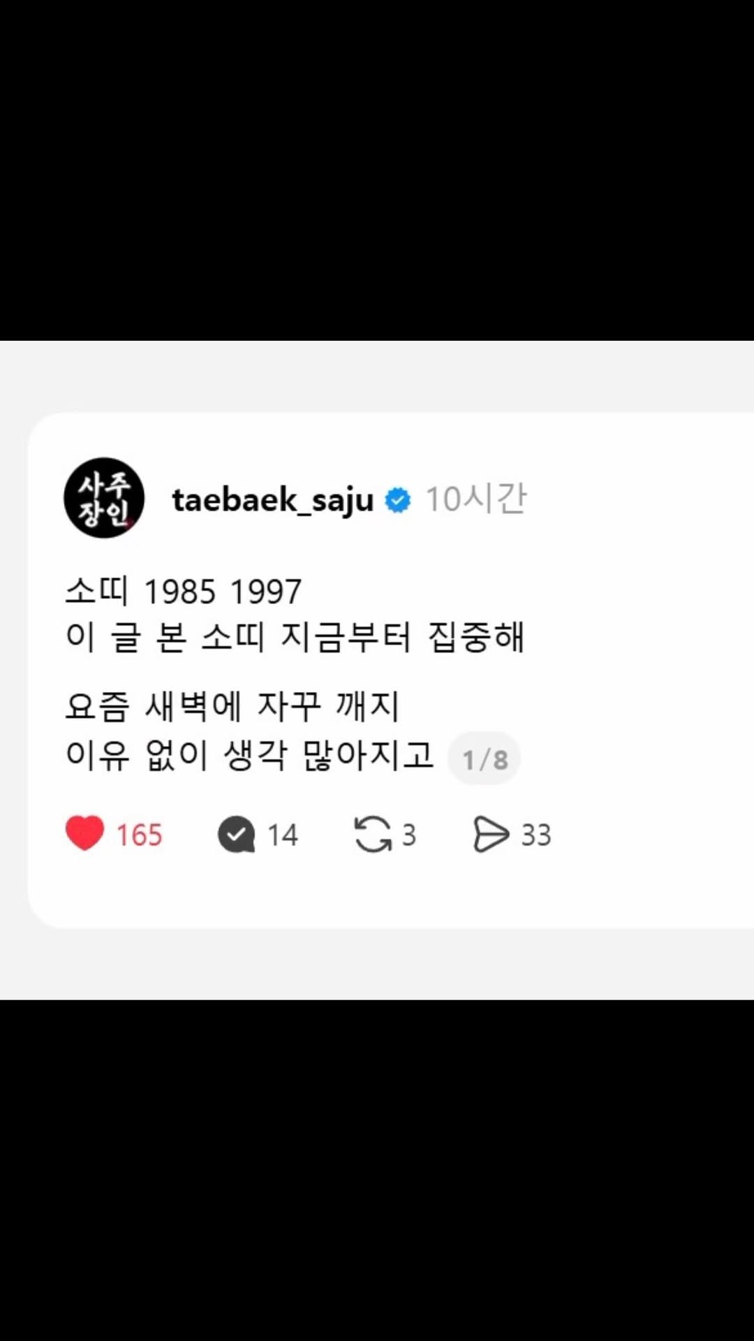 taebaek_saju 게시물 이미지: 👇이어서 해석..

🧧

소띠 1985 1997

이 글 본 소띠 지금부터...