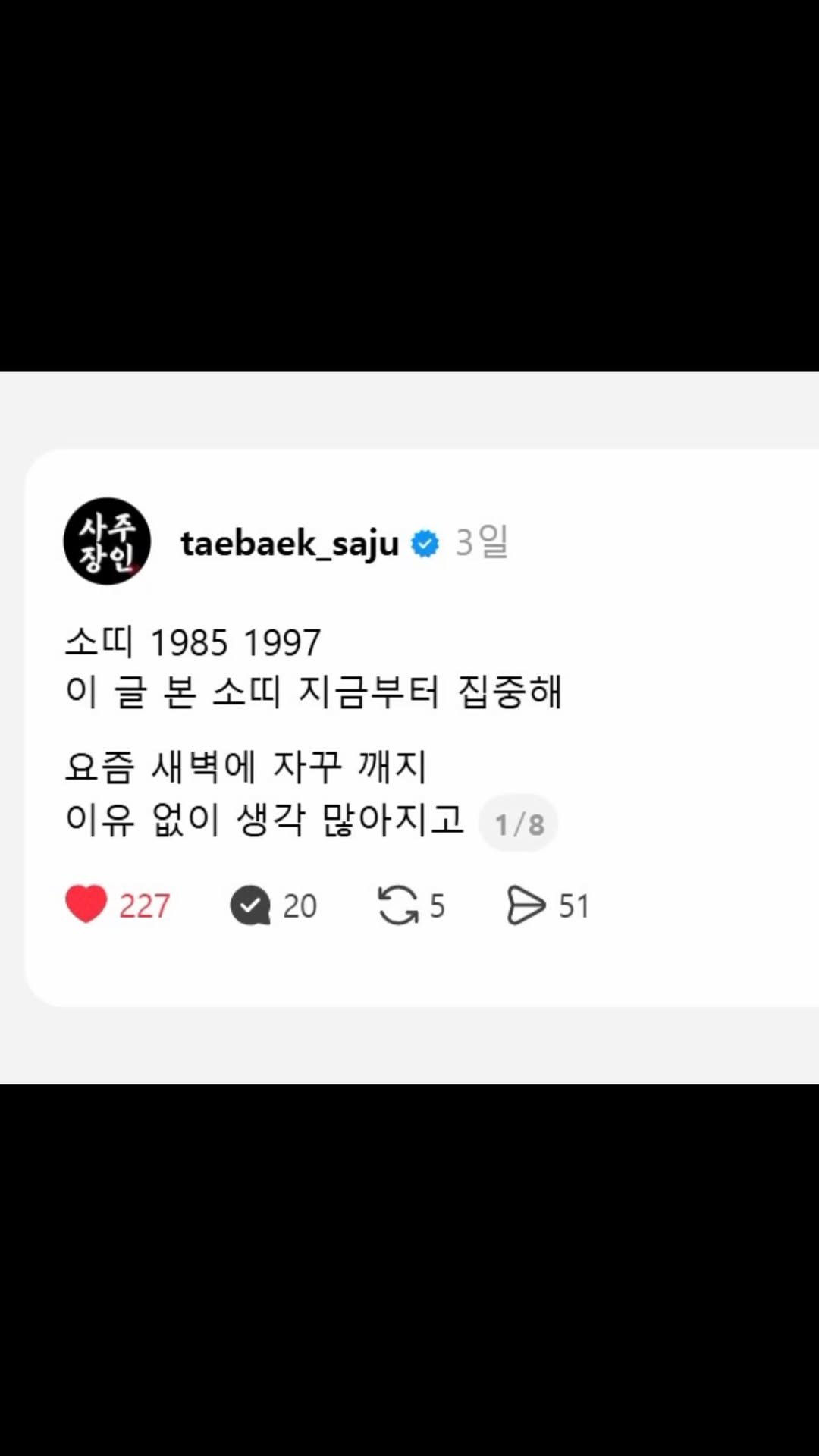 taebaek_saju 게시물 이미지: 👇이어서 해석..

🧧

소띠 1985 1997
이 글 본 소띠 지금부터...