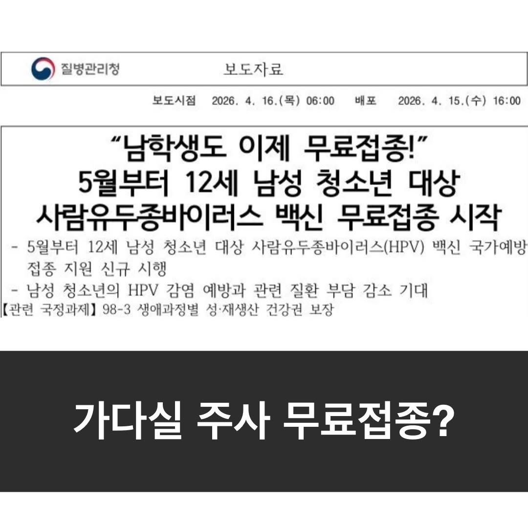taebee333 게시물 이미지: 💡 남학생도 이제 무료 접종?

“제정신인 사람이라면, 임상 문헌을 읽고 나서는...
