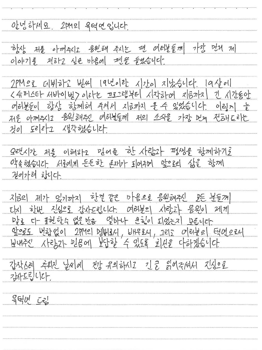 taecyeonokay 게시물 이미지: 