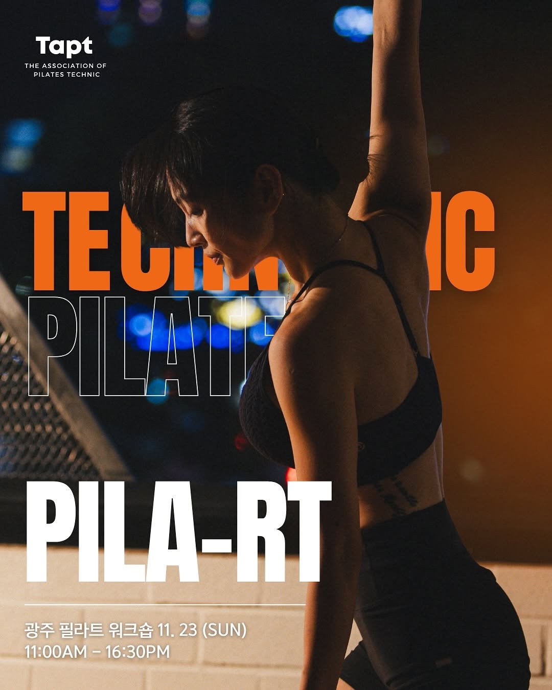 Photo shared by 필라테스 김태희 pilates taeheekim on November 04, 2025 tagging @shinyeonzoo, and @tapt__official. May be an image of text that says 'Tapt THE ASSOCIATIO THEASSOCIATIONO OF LATESTECHNIC TECHNIC IC TEUR PILATT PILA-RT 광주 필라트 워크숍 11. 23 (SUN) 11:00AM-16:30PM 11:00AM -16:30PM'.