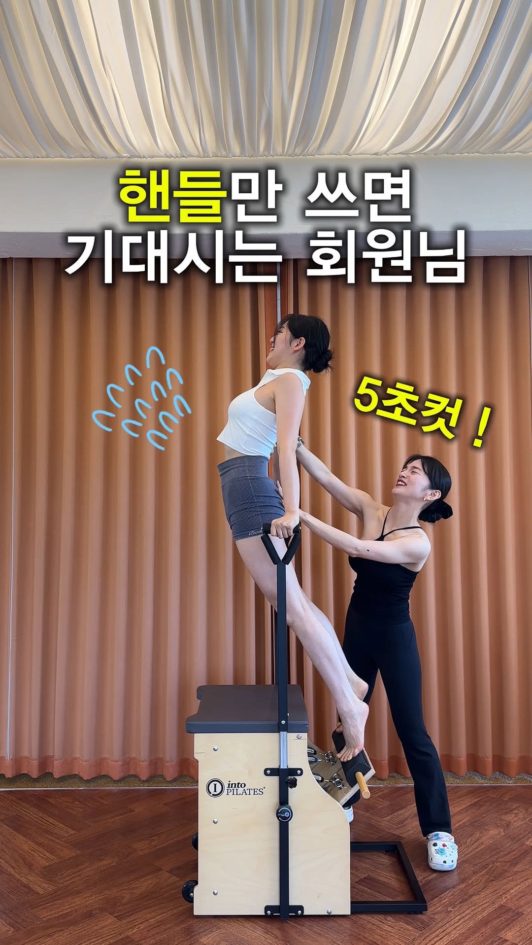 taeheezzzzang 게시물 이미지: 🔻잠깐 !티칭까지 가져가야죠 ? ✍🏻✨

필라테스 체어의 핸들은

지지면적이 좁은...