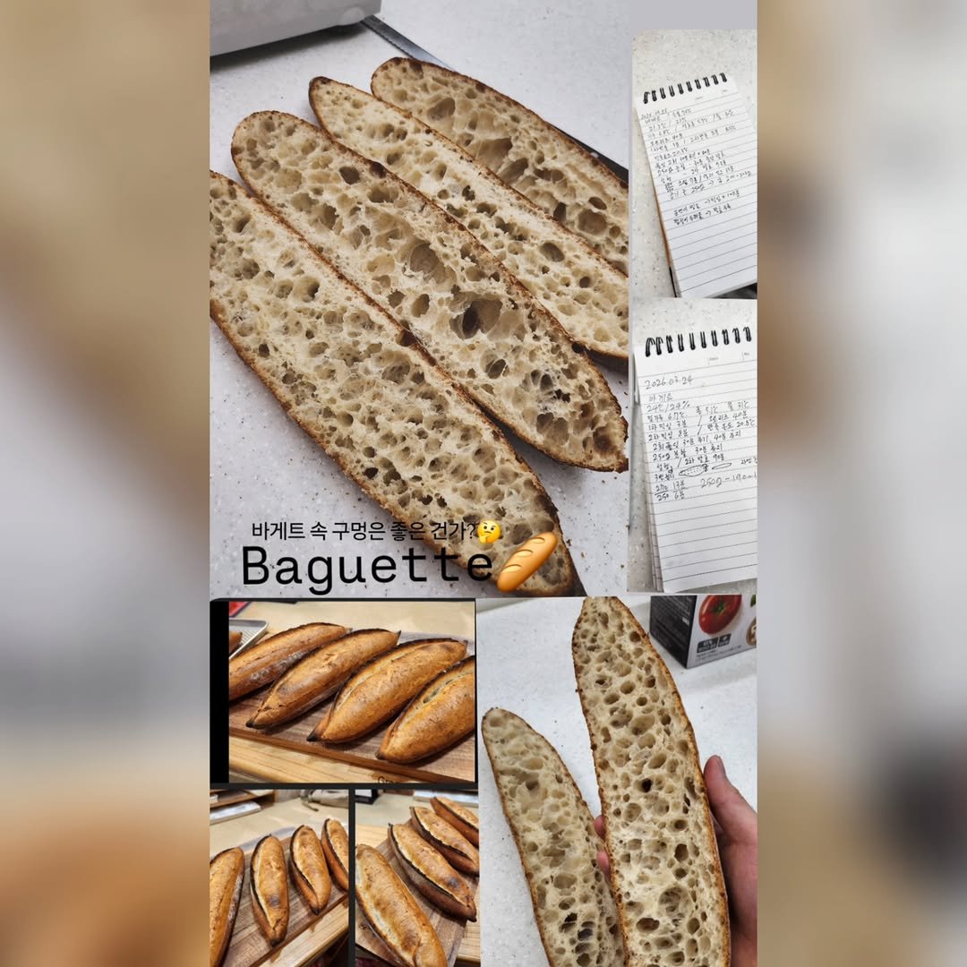 Photo by 빵굽는남자 on March 26, 2026. May be an image of baguette and text.