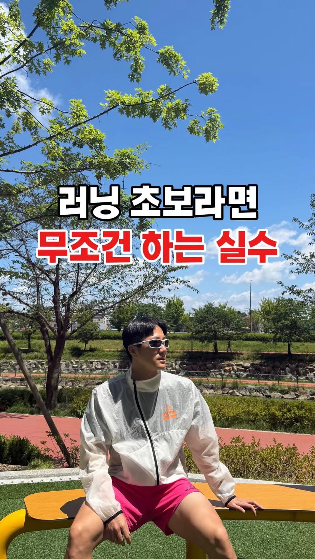 taek2_hyung 게시물 이미지: ✅러닝 초보라면 무조건 하는 실수 - 오버스트라이드

오버스트라이드는 착지 시 발의...