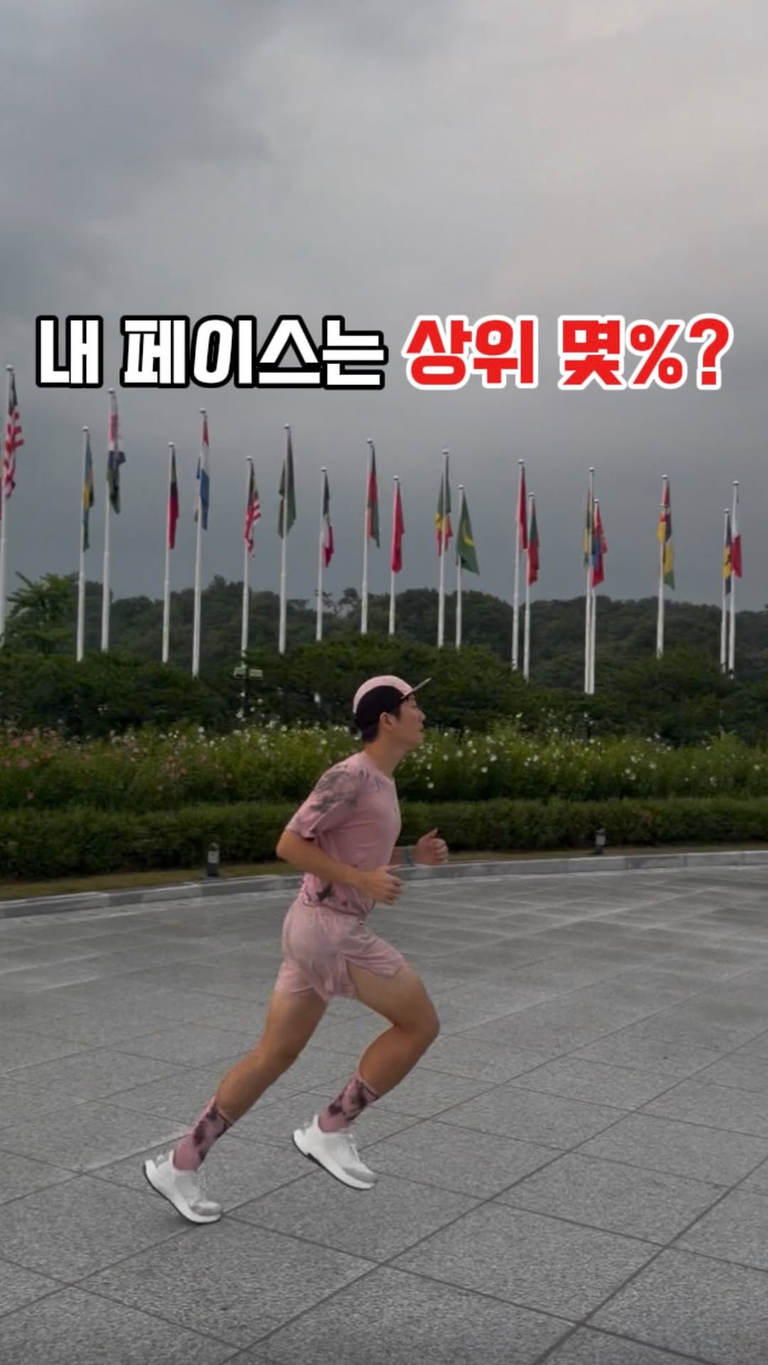 taek2_hyung 게시물 이미지: 🌎일반인 기준 마라톤 세계 평균 기록
(출처: RunRepeat)

🏃🏻‍♂️남성...