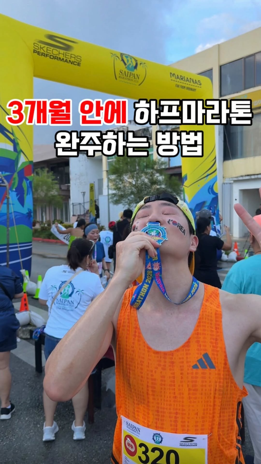 taek2_hyung 게시물 이미지: 🏃🏻‍♂️5km 초보 러너, 하프 마라톤 완주 하는 방법

1️⃣ 실력보다 무서운...