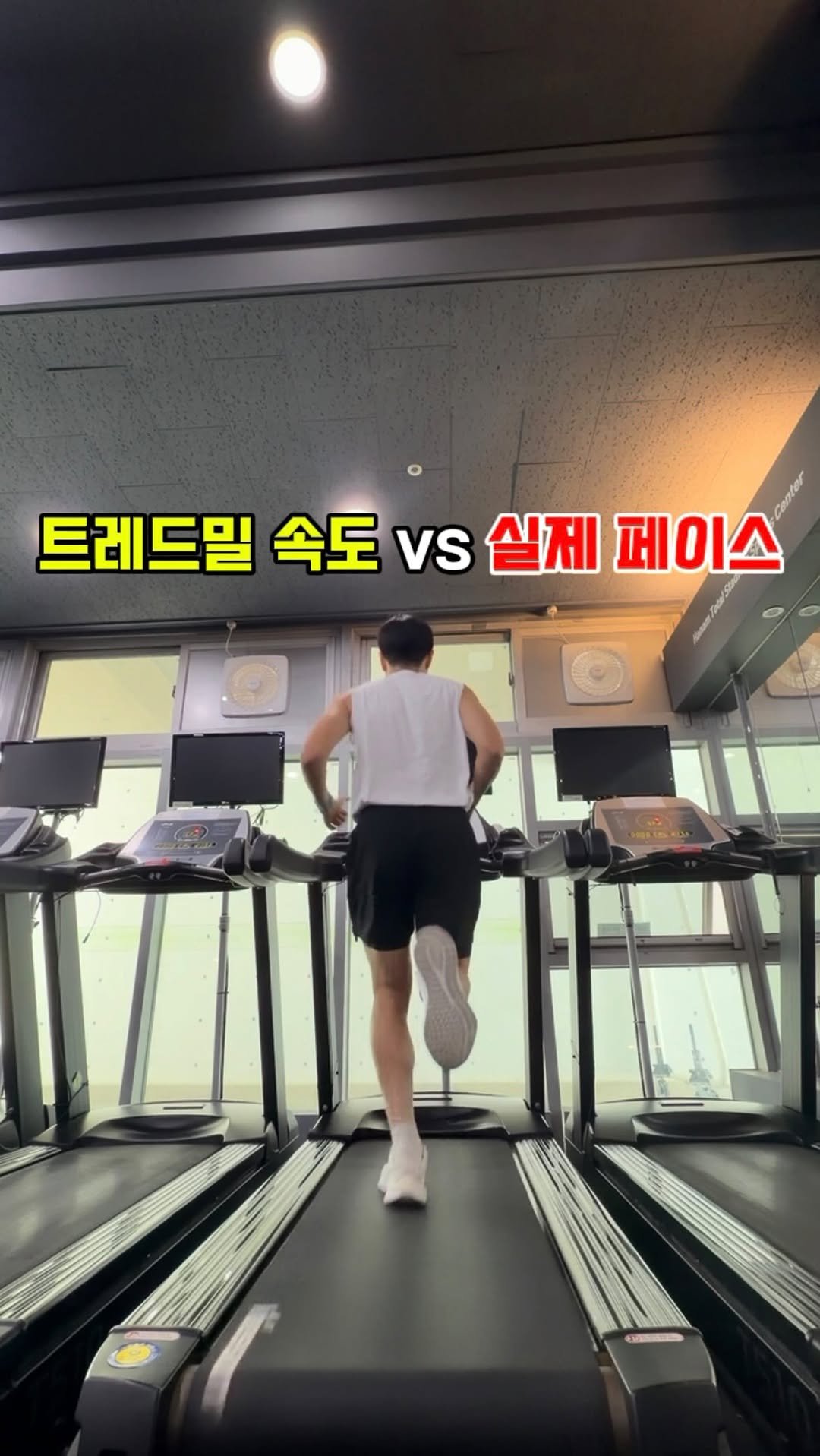taek2_hyung 게시물 이미지: 📌 트레드밀 속도 vs 실제 페이스 계산 공식
페이스(min/km) = 60 ÷...