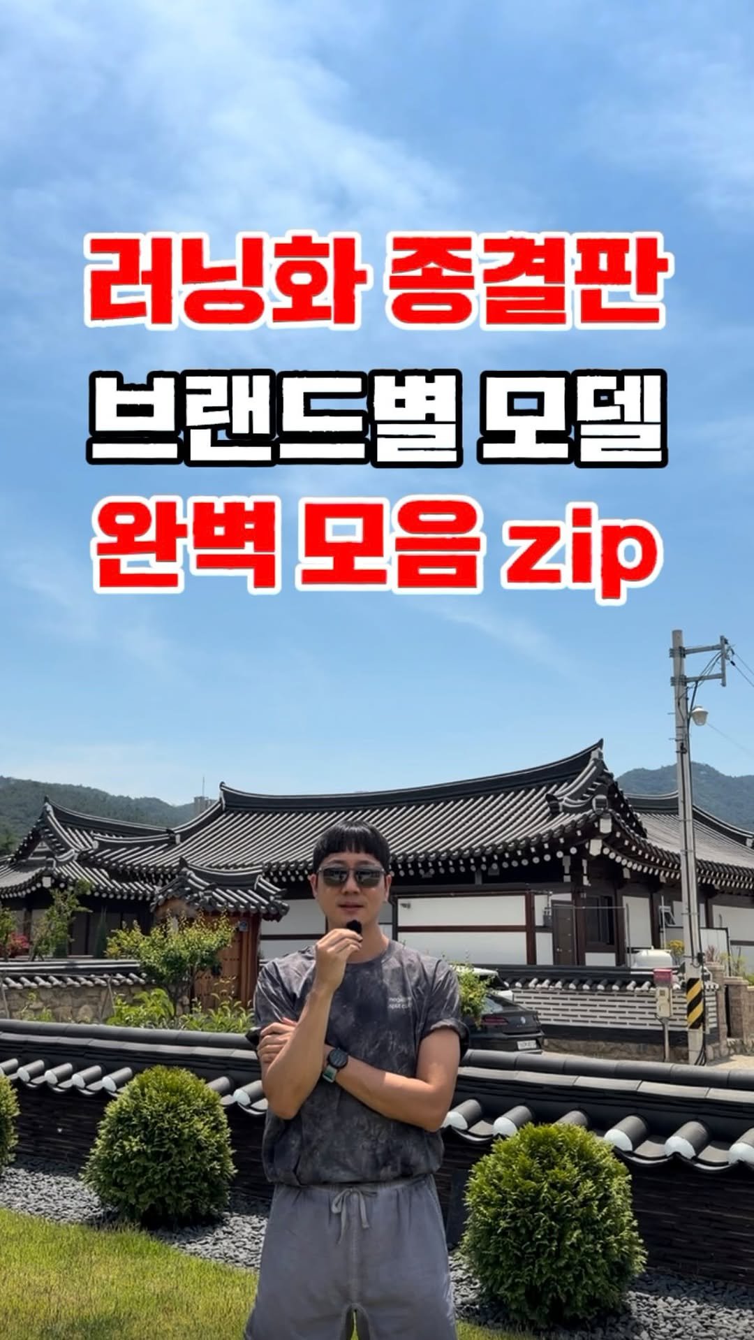 taek2_hyung 게시물 이미지: 댓글에 ‘러닝화’ 남겨주시면 브랜드별 최신 완벽 정리본...