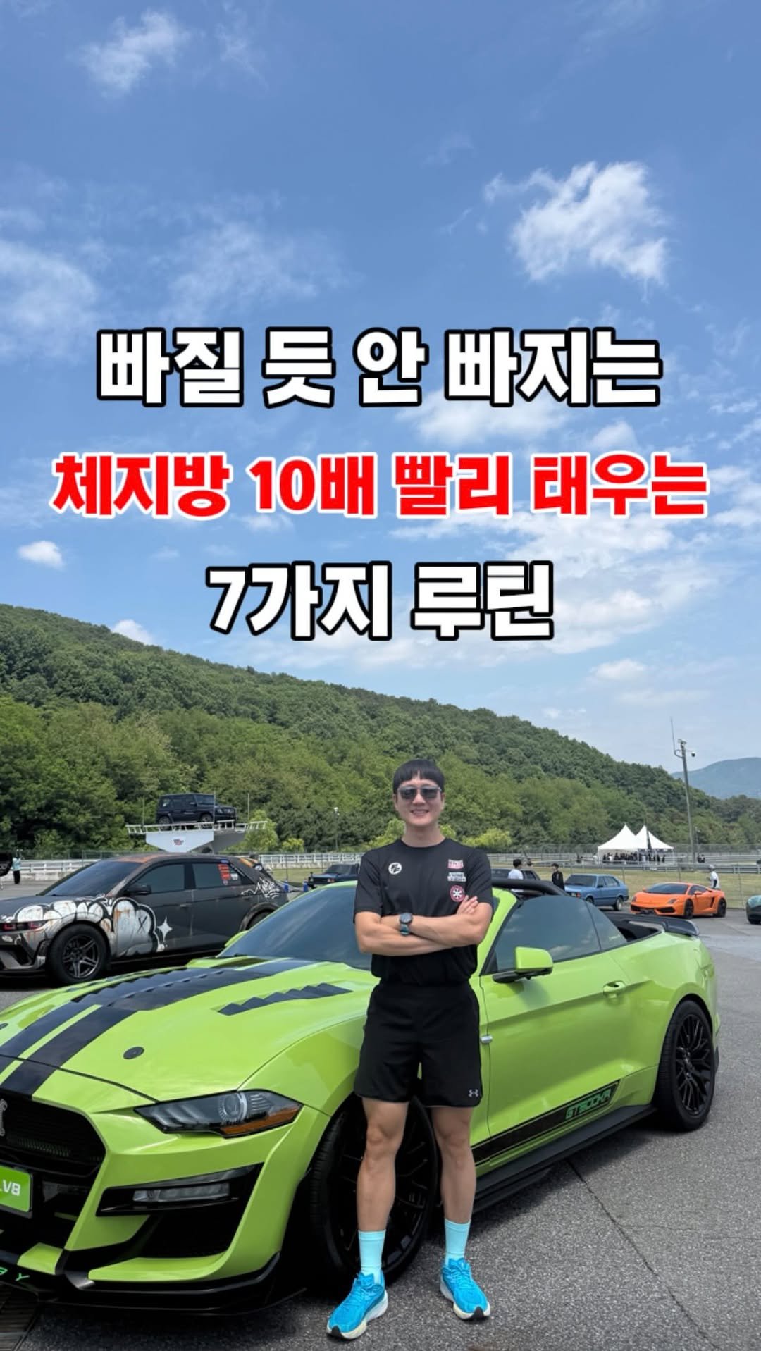 taek2_hyung 게시물 이미지: ✅체지방 10배 빨리 태우는 7가지 루틴
죽어라 노력해도 체중계 숫자가 제자리라면,...