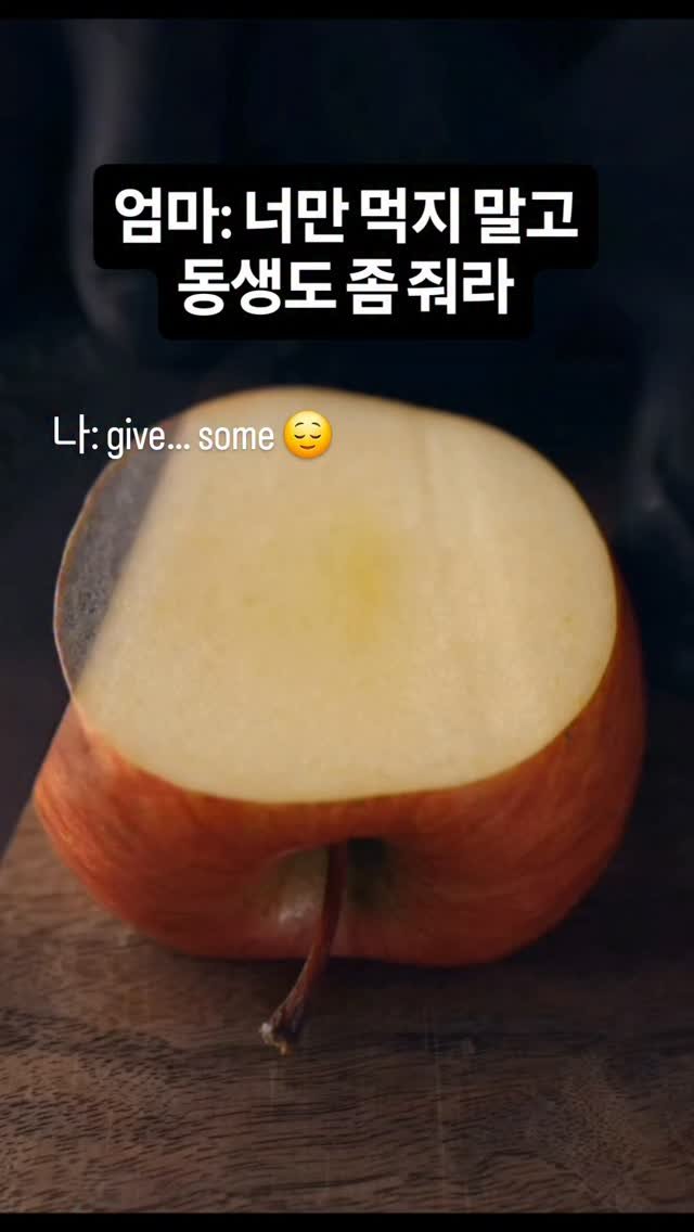 taeni.gramtip 게시물 이미지: 엄마: “너만 먹지 말고 동생도 좀 줘라”
나: 주긴 줬잖아. 조금 😌

‘좀’의...