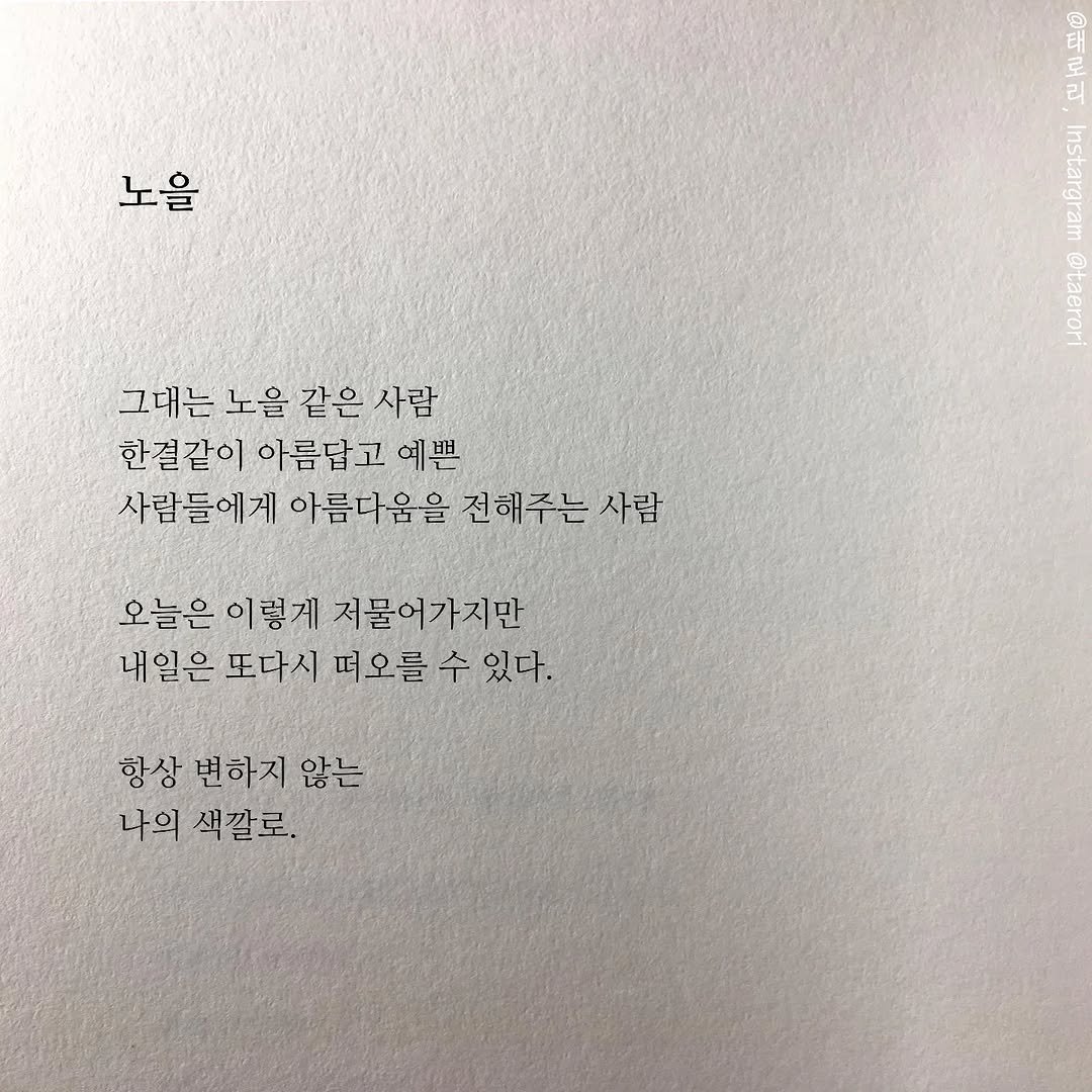 taerori 게시물 이미지: 