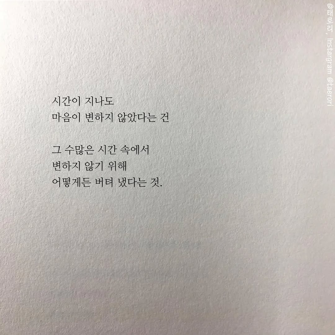 taerori 게시물 이미지: 고생끝에 낙이