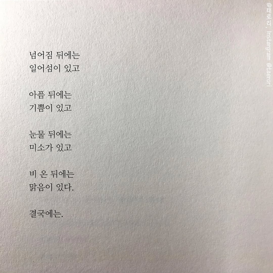 taerori 게시물 이미지: 🌙