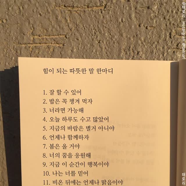 taerori 게시물 이미지: 모두 지금 소중한 사람들을 지켜야 할 때입니다.