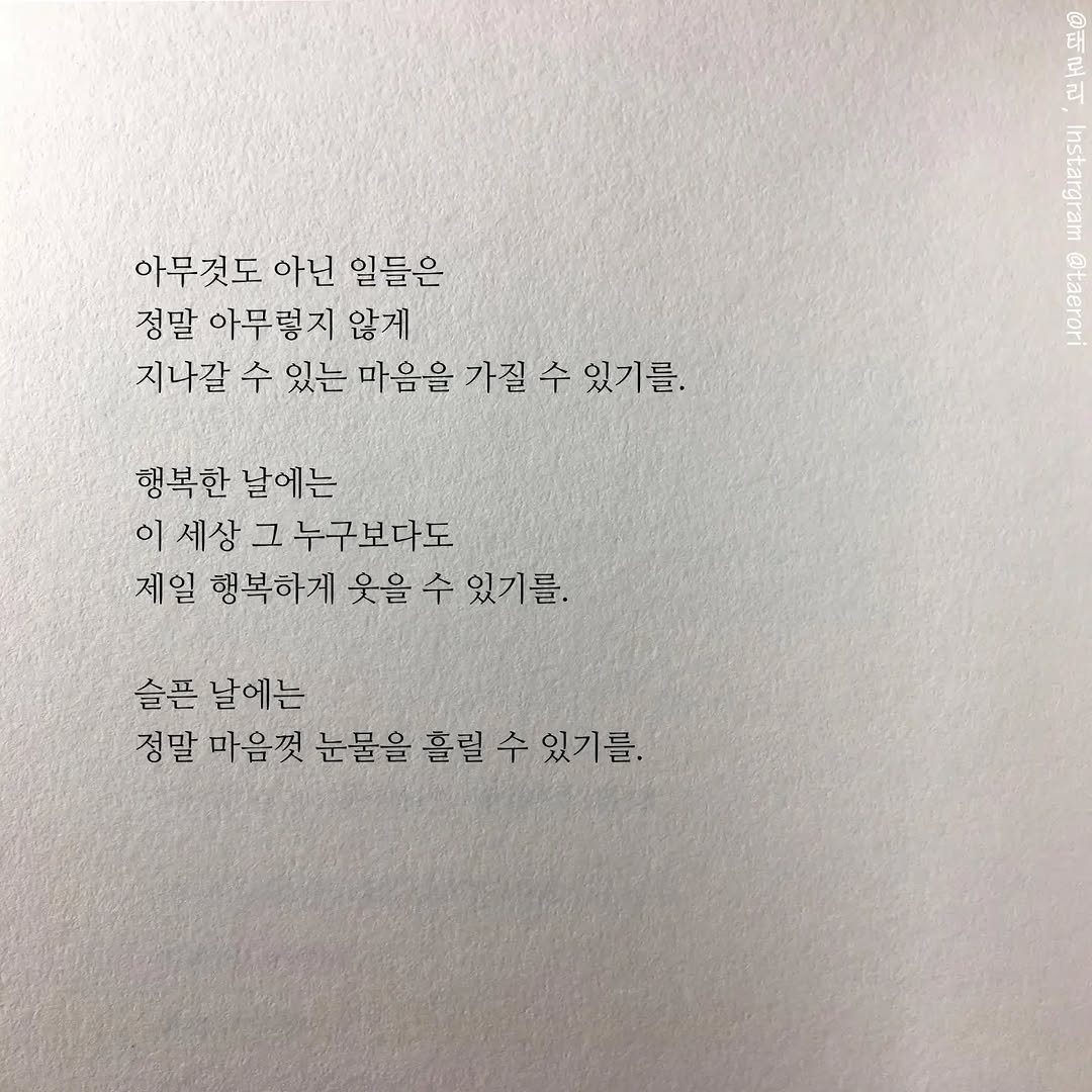 taerori 게시물 이미지: 마음가짐