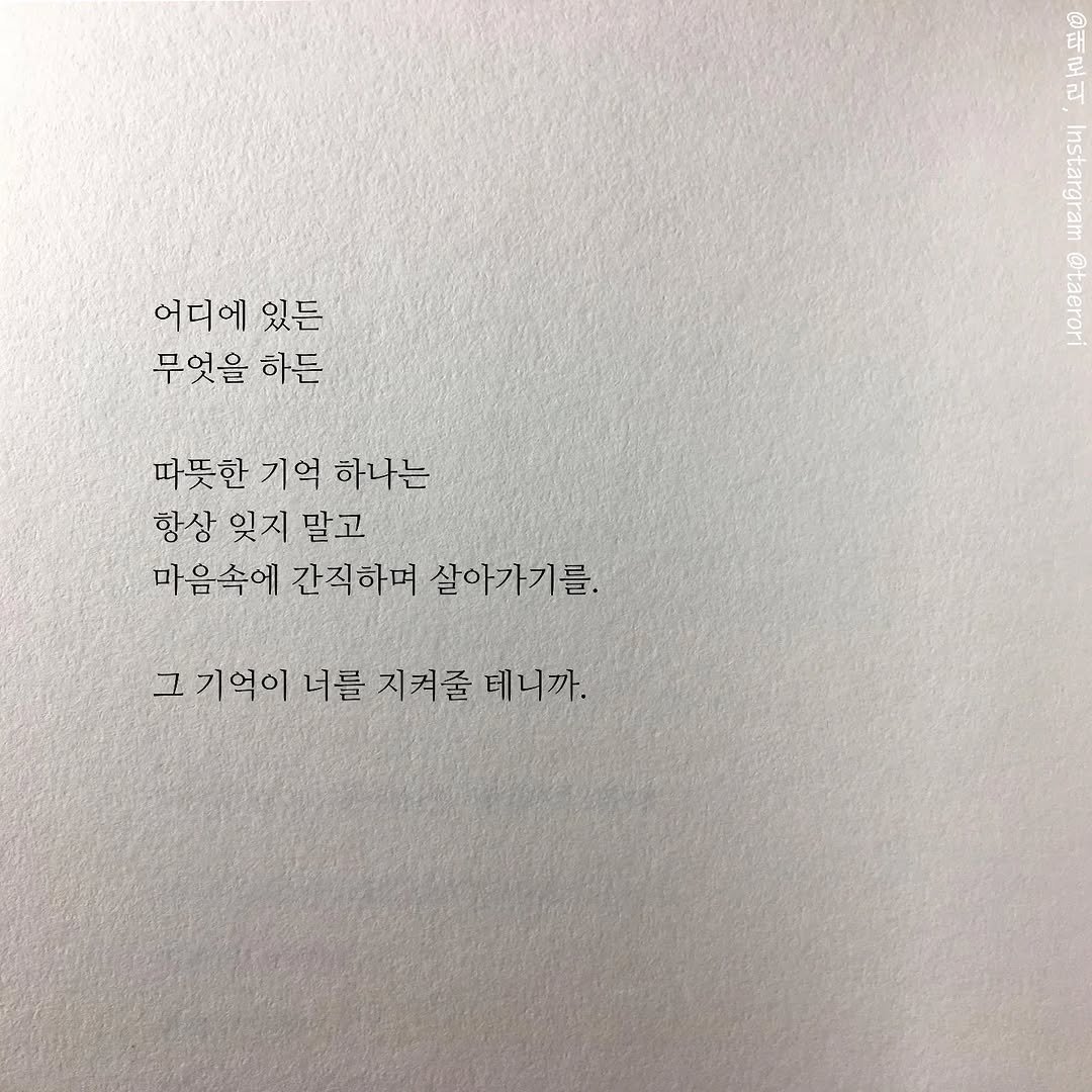 taerori 게시물 이미지: 🌙