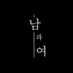 men.and.women__ 프로필 사진