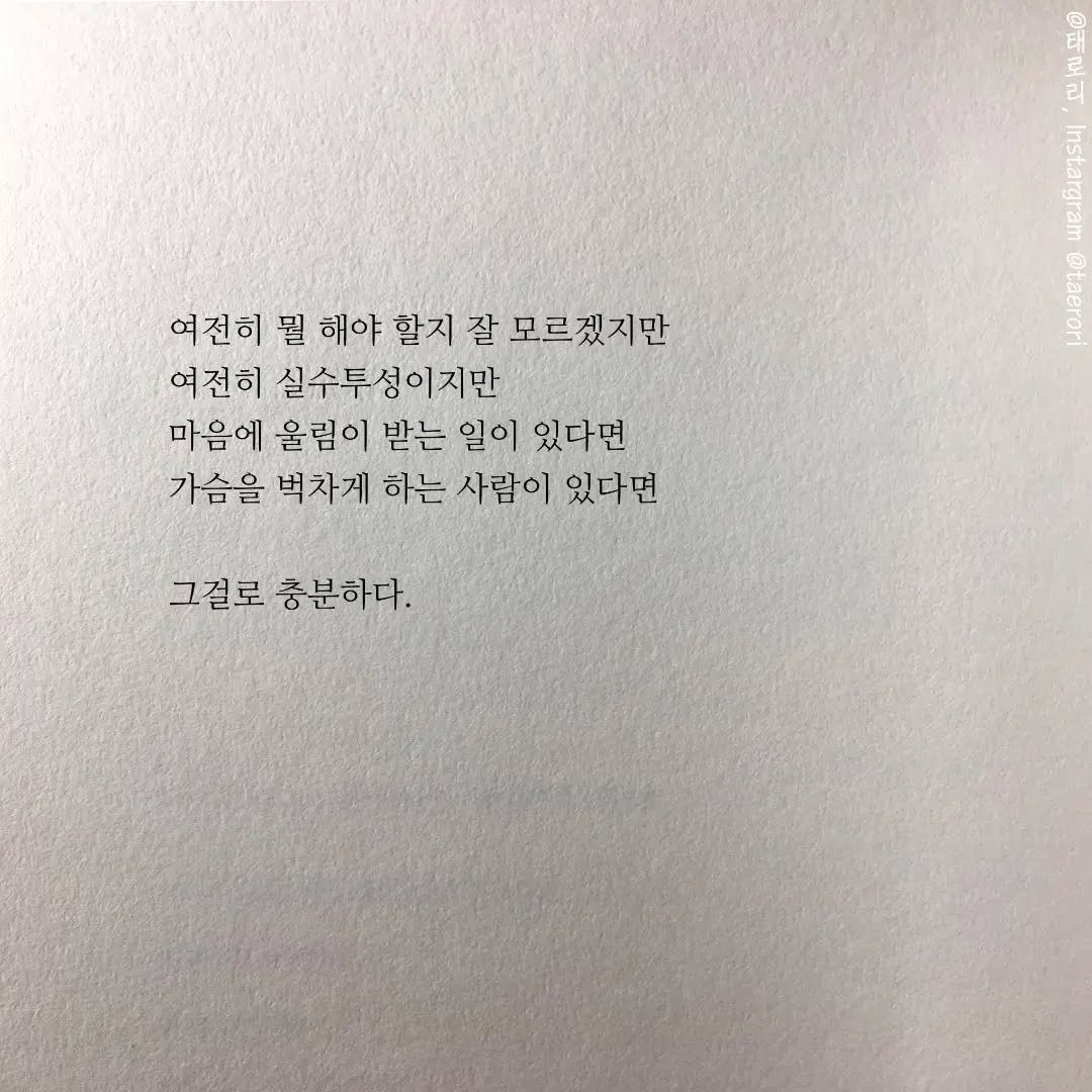 taerori 게시물 이미지: 응원합니다.