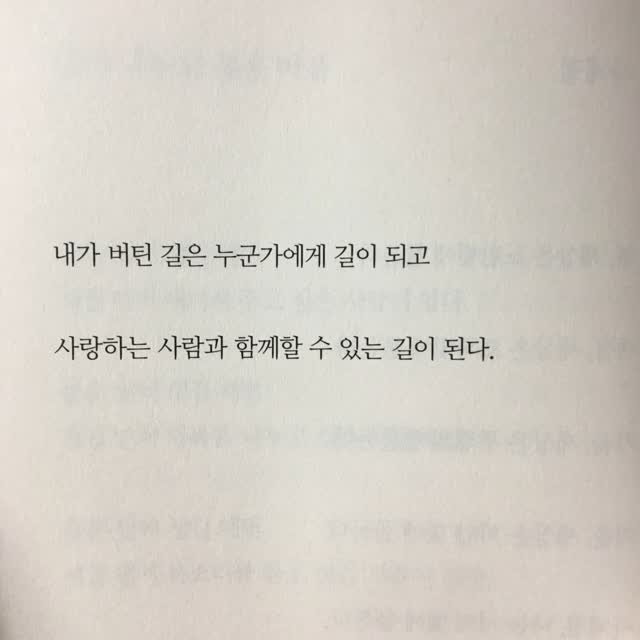 taerori 게시물 이미지: 지금 묵묵히 버티고 있는 그대
힘내요.