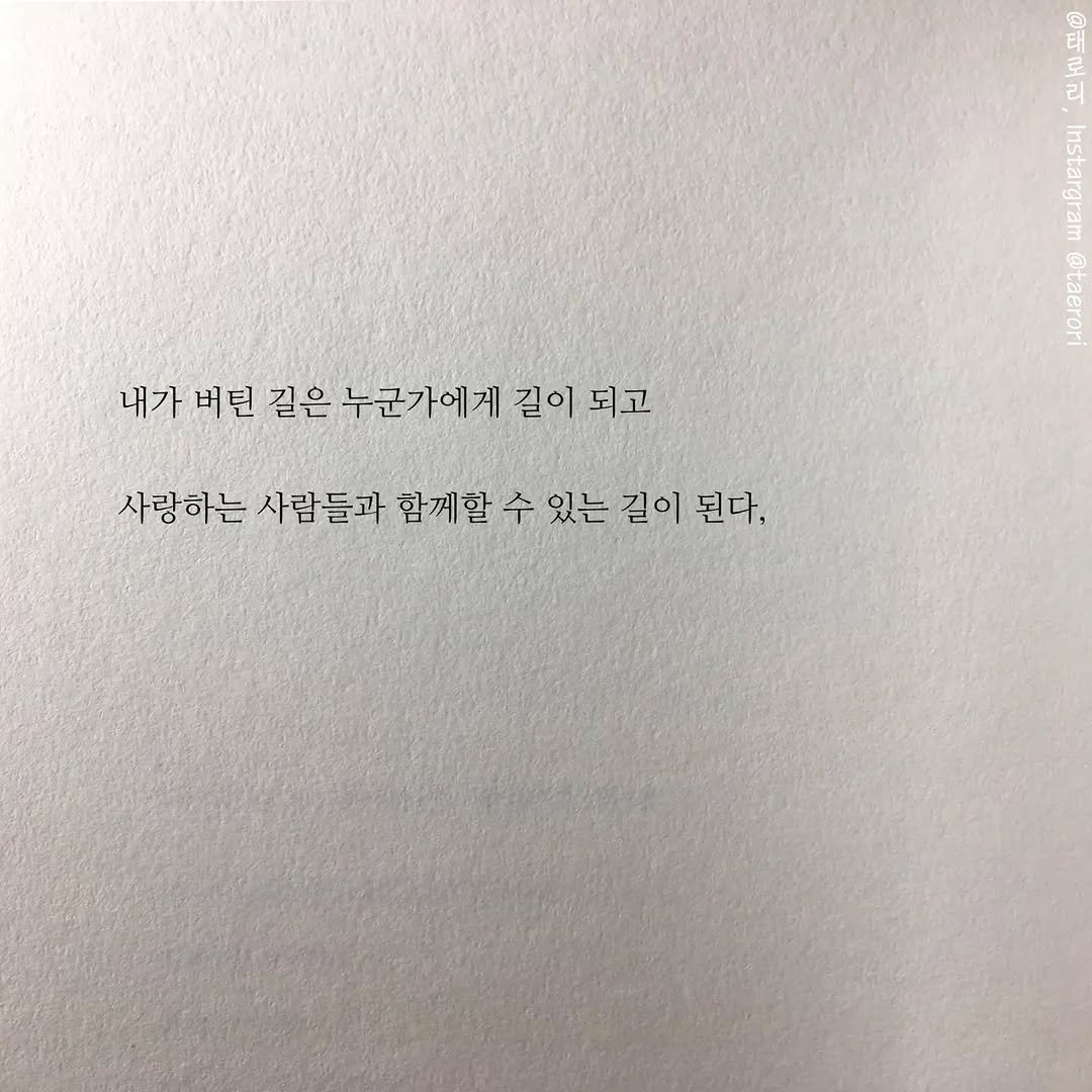 taerori 게시물 이미지: 