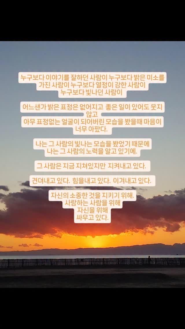 taerori 게시물 이미지: 누구보다 이야기를 잘하던 사람이
누구보다 밝은 미소를 가진 사람이
누구보다 열정이...