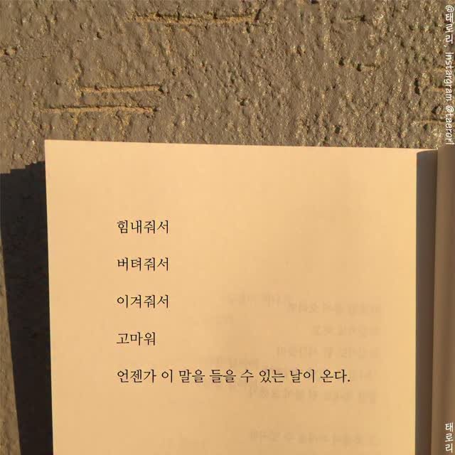 taerori 게시물 이미지: 이기자