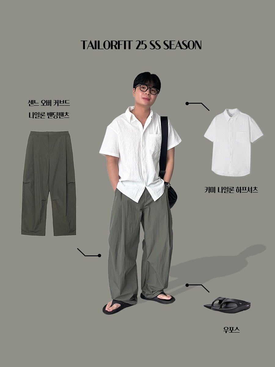 Photo by 테일러핏(tailorfit) on August 03, 2025. May be an image of 1 person and text that says 'TAILORFIT 25 SS SEASON 센느 왜버 센느커프드 커프드 나일론밴딩팬츠 나일론 밴딩팬츠 카미나일론히프셔츠 카미 나일론 하프셔츠 우포스 우포스'.