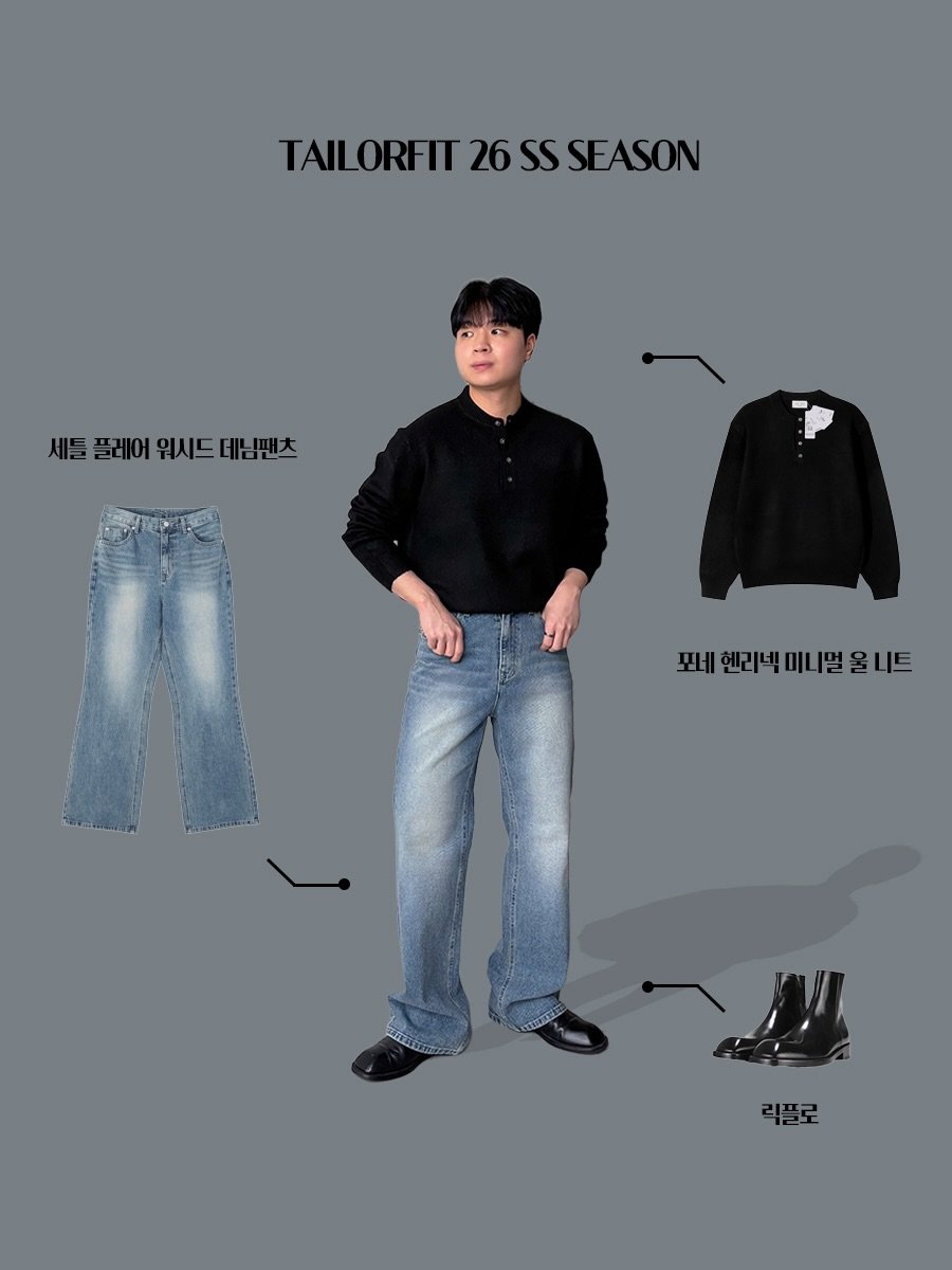 Photo by 테일러핏(tailorfit) on February 11, 2026. May be an illustration of poster, clothes hanger and text.