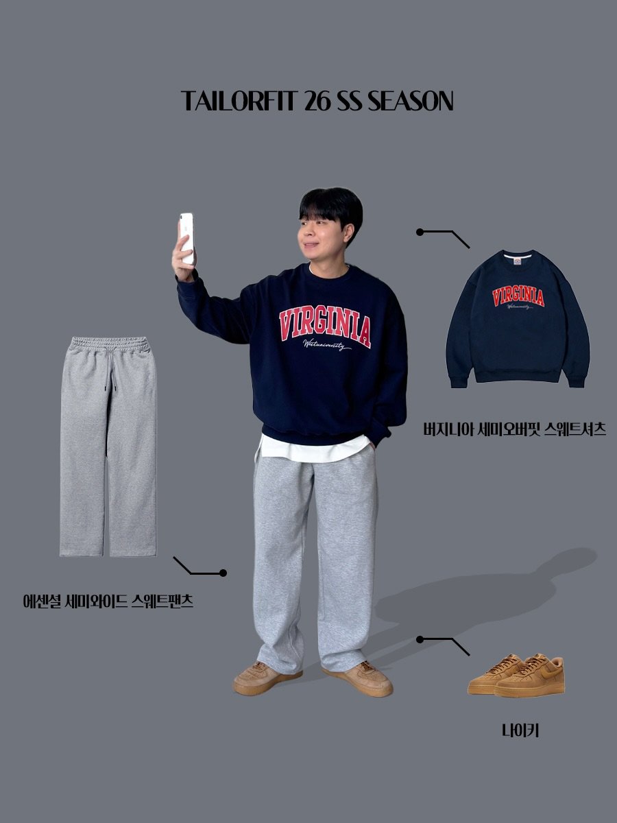 Photo by 테일러핏(tailorfit) on February 13, 2026. May be an illustration of parka, sweatsuit, sweatshirt, sportswear, fleece, sweatpants and text that says 'TAILORFIT 26SS TAILORFIT26SSSEASON 26 SS SEASON VIRGINLA VIRGINIA np4aBaoHи Melonintty 버지니아 세미오버핏 버지니아세미오버핏스웨트셔츠 스웨트셔츠 에센셜세피와이드스웨트맨츠 세미와이드 스웨트맨츠 나이키'.