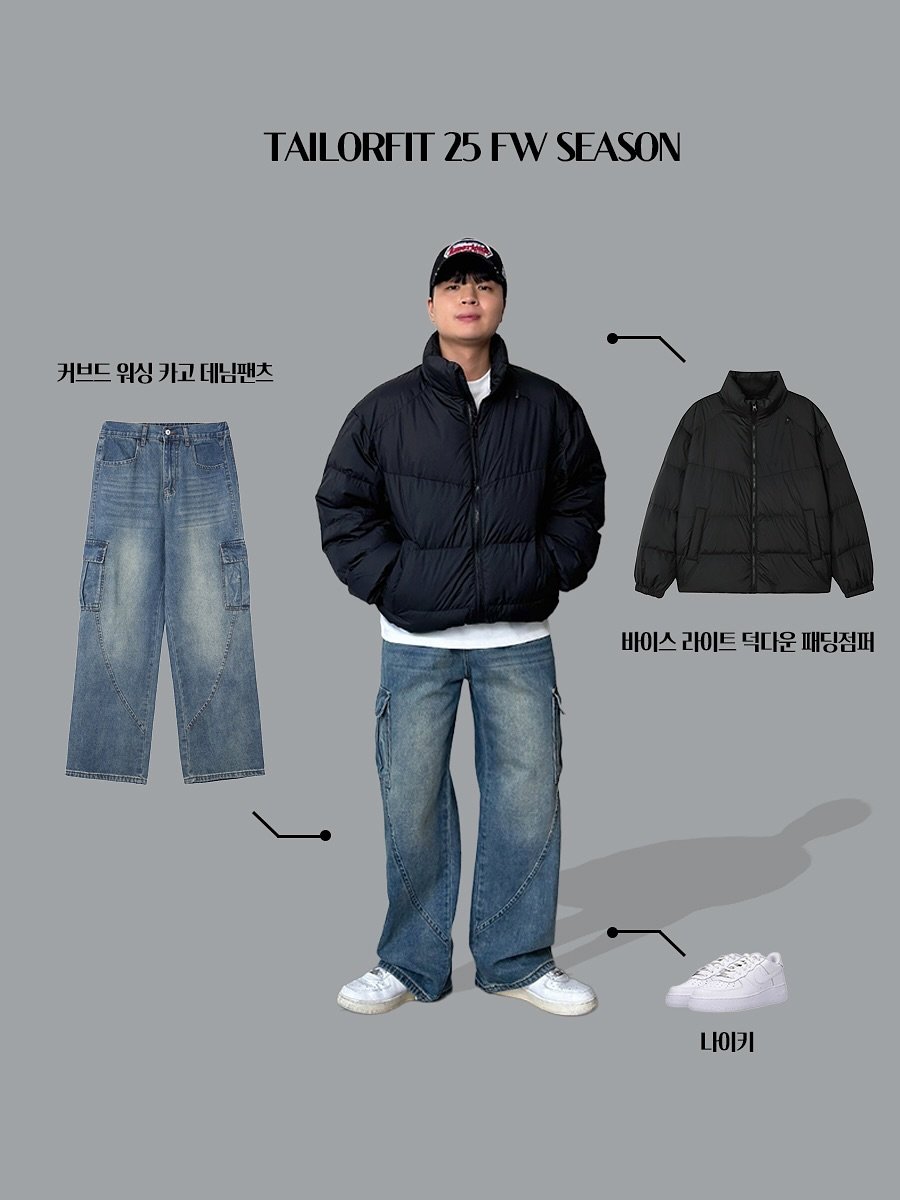 Photo by 테일러핏(tailorfit) on November 11, 2025. May be an image of duffle coat, fleece, jacket, parka and text that says 'TAILORFIT 25 FW TAILORFIT25FWSEASON SEASON 커브드 워싱 카고 커프드워싱카고데님팬츠 네님땐츠 바이스 라이트 덕다운 바이스라이트닥디운패딩접퍼 패딩점퍼 나이키 나이키'.