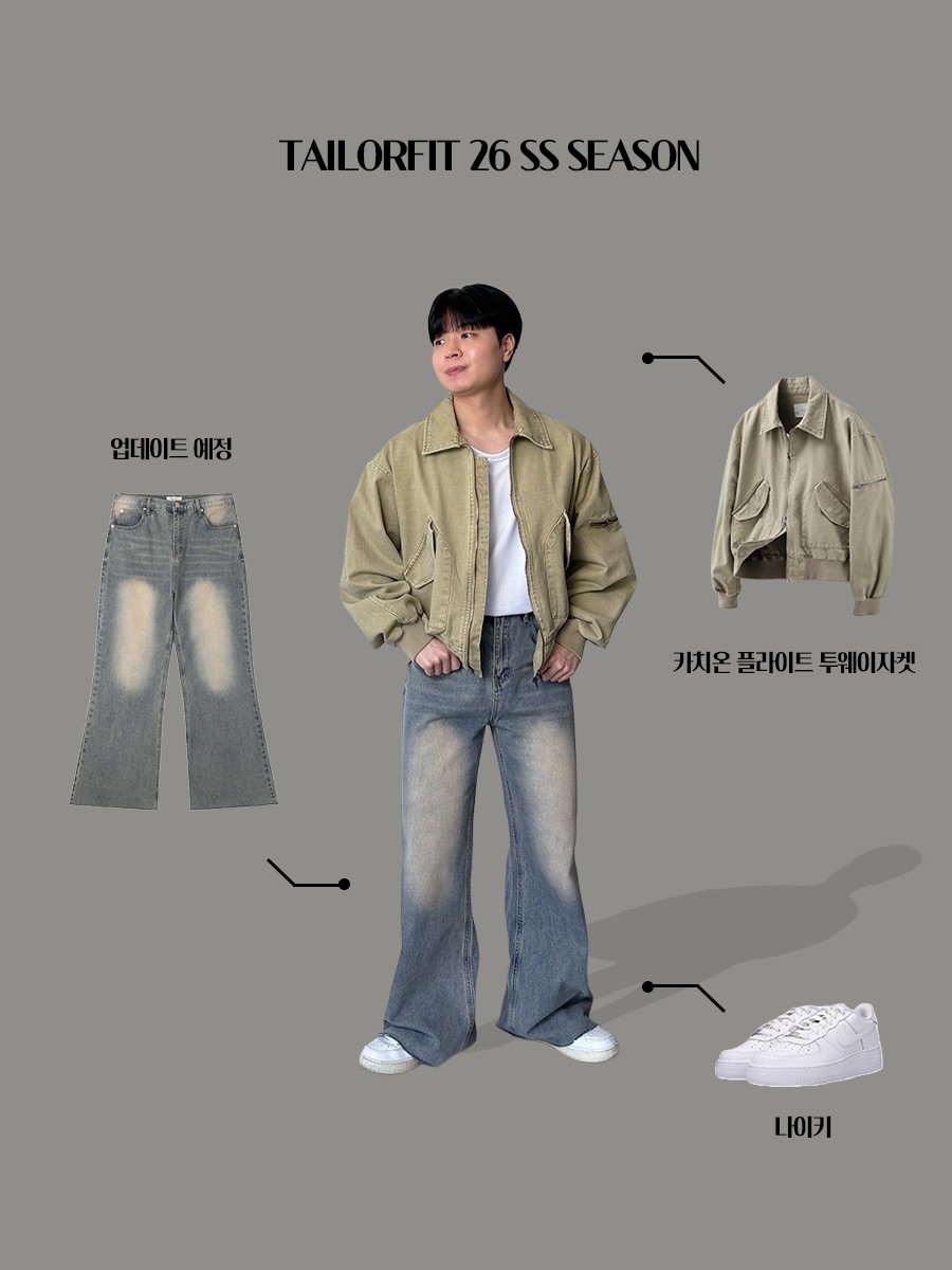 Photo by 테일러핏(tailorfit) on February 02, 2026. May be an illustration of parka, jacket, poster and text that says 'TAILORFIT 26 SS TAILORFIT26SSSEASON SEASON 업테이트 업데이트예정 예정 카치온 플라이트 카치온플라이트투웨이자켓 투웨이자켓 나이키'.