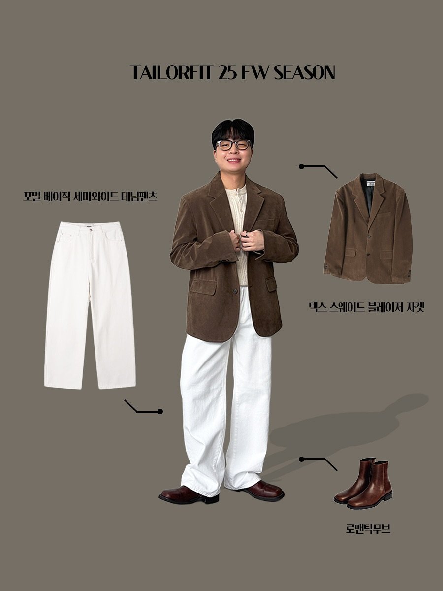 Photo by 테일러핏(tailorfit) on October 26, 2025. May be an image of duffle coat, overcoat, blazer and text.