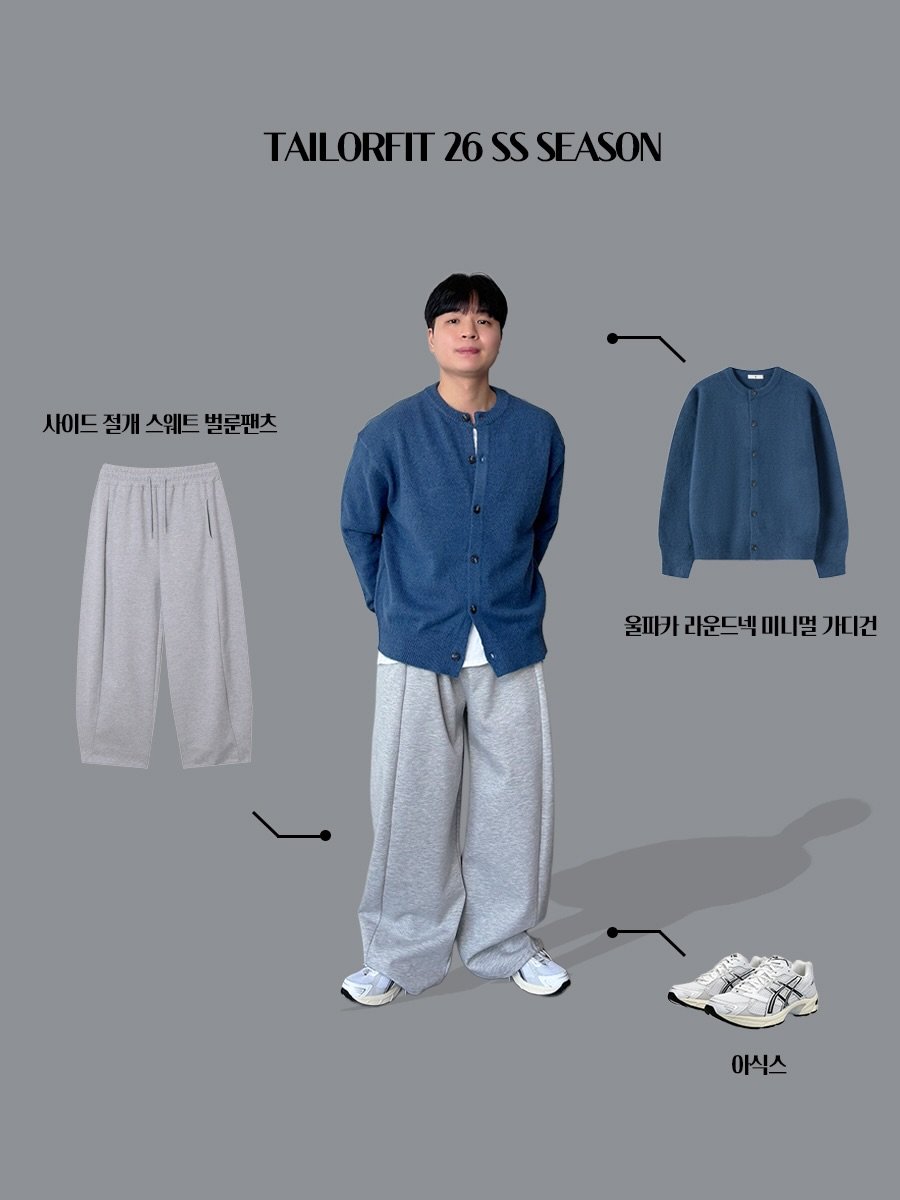 Photo by 테일러핏(tailorfit) on February 20, 2026. May be an image of duffle coat, sweatpants and text.