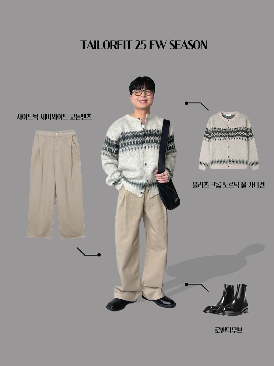 Photo by 테일러핏(tailorfit) on October 29, 2025. May be an image of duffle coat, sweatpants, parka and text.