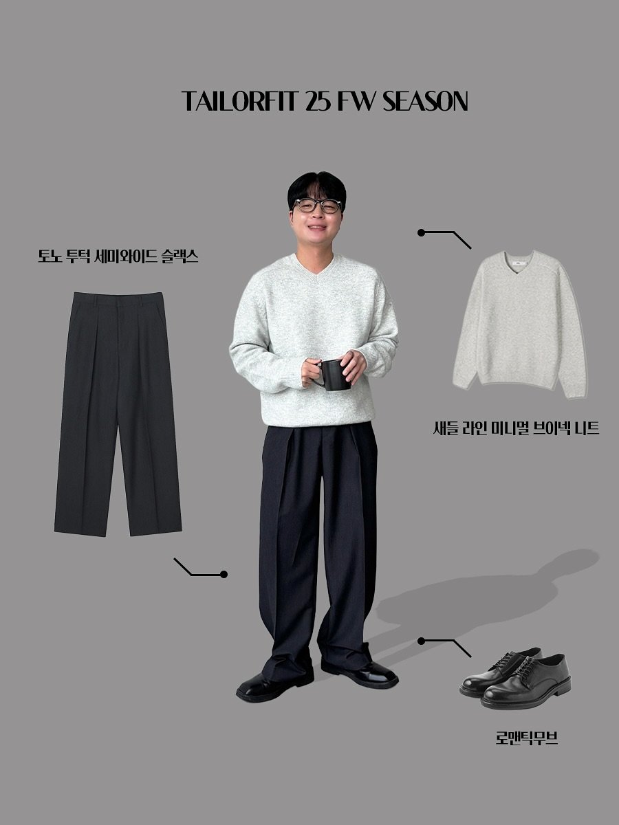 Photo by 테일러핏(tailorfit) on November 03, 2025. May be an illustration of duffle coat, sweatpants, fleece, parka, sweatshirt and text that says 'TAILORFIT 25 TAILORFIT25FWSEASON FW SEASON 토노 퇴투턱세미와이드슬래스 투턱 세미와이드 슬래스 새들 라인 미니멀 브이넥 새들라인미니멀브이넥 니트 로맨틱무브'.