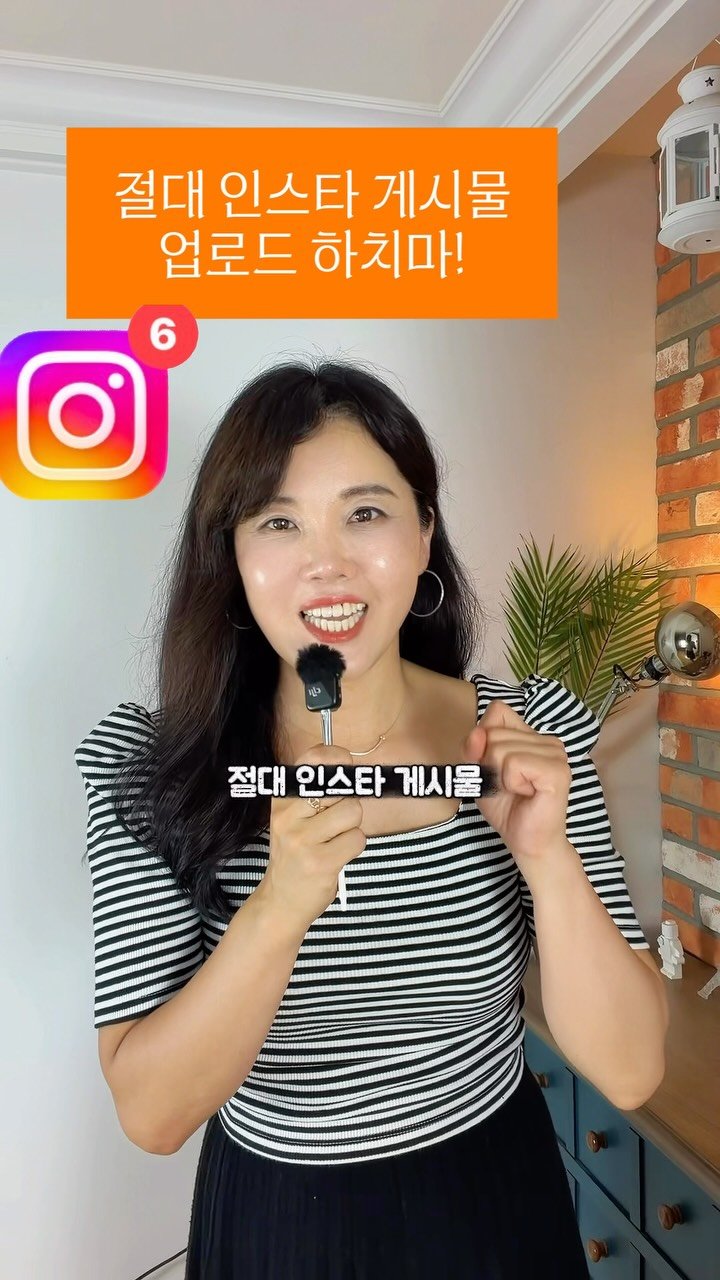 tak.joa 게시물 이미지: 댓글 아무거나 쓰면?
필수 인스타 알고리즘 세팅5가지 설정을 하는 진짜 이유와...