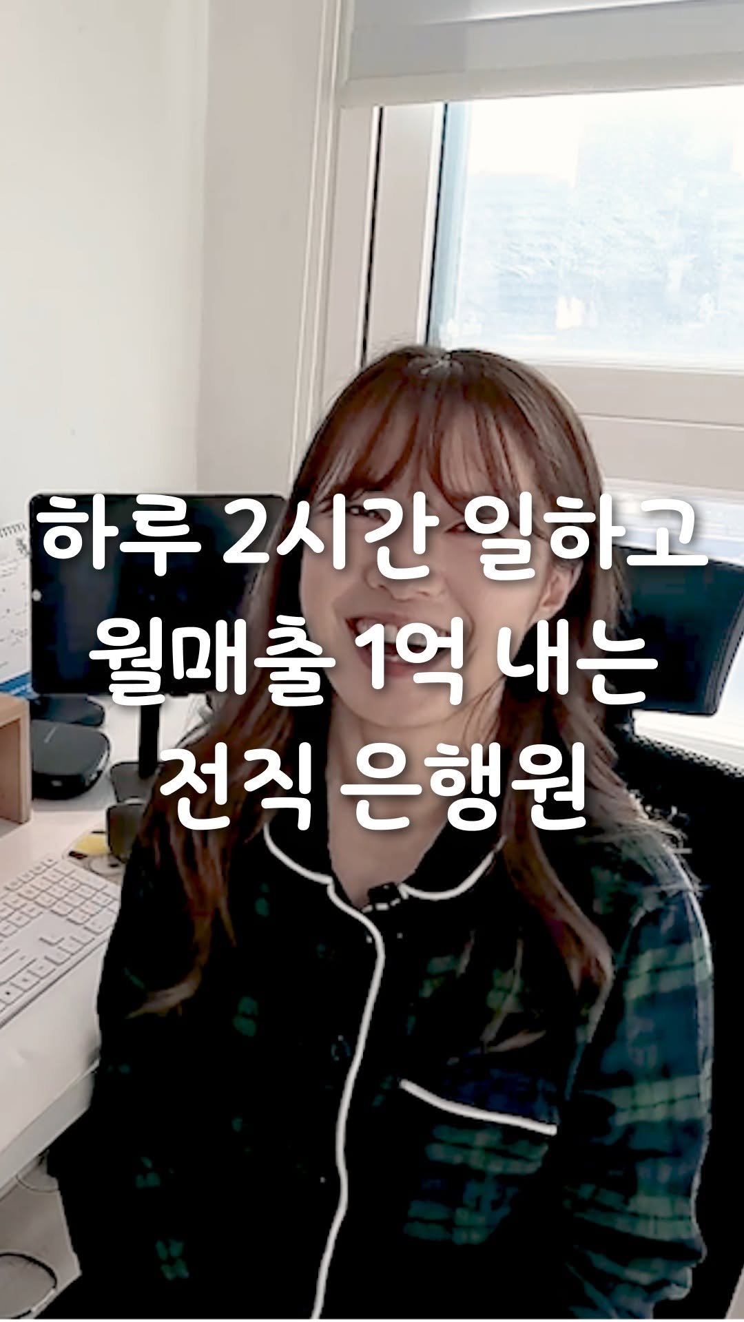 takeoff_tree 게시물 이미지: '딱 100만원만 더 벌었으면..😮‍💨'하며 고민하는 요즘
우연히 '브랜드...