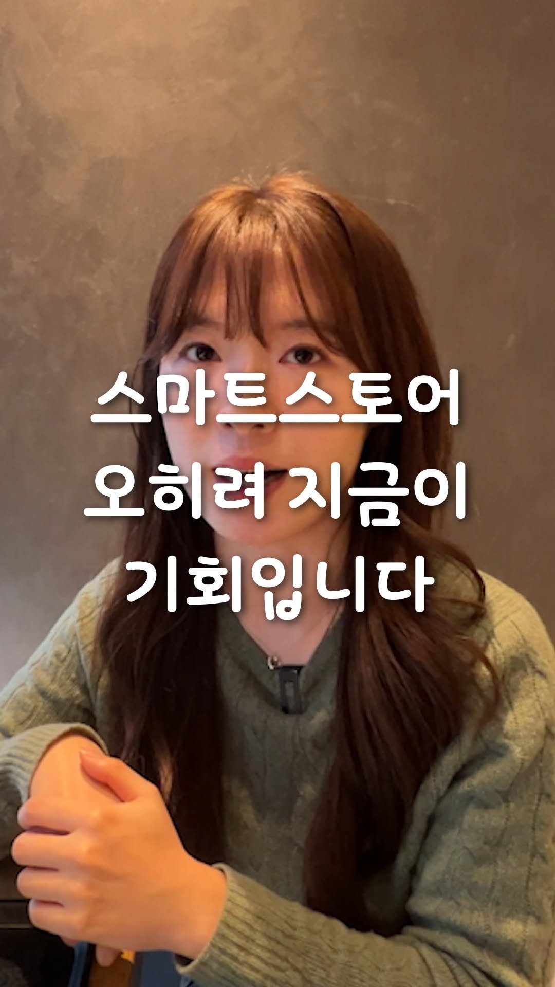 takeoff_tree 게시물 이미지: “스마트 스토어는 진작에 끝났다”
“이제는 쿠팡이 대세다” 라고 생각하는 분들이...