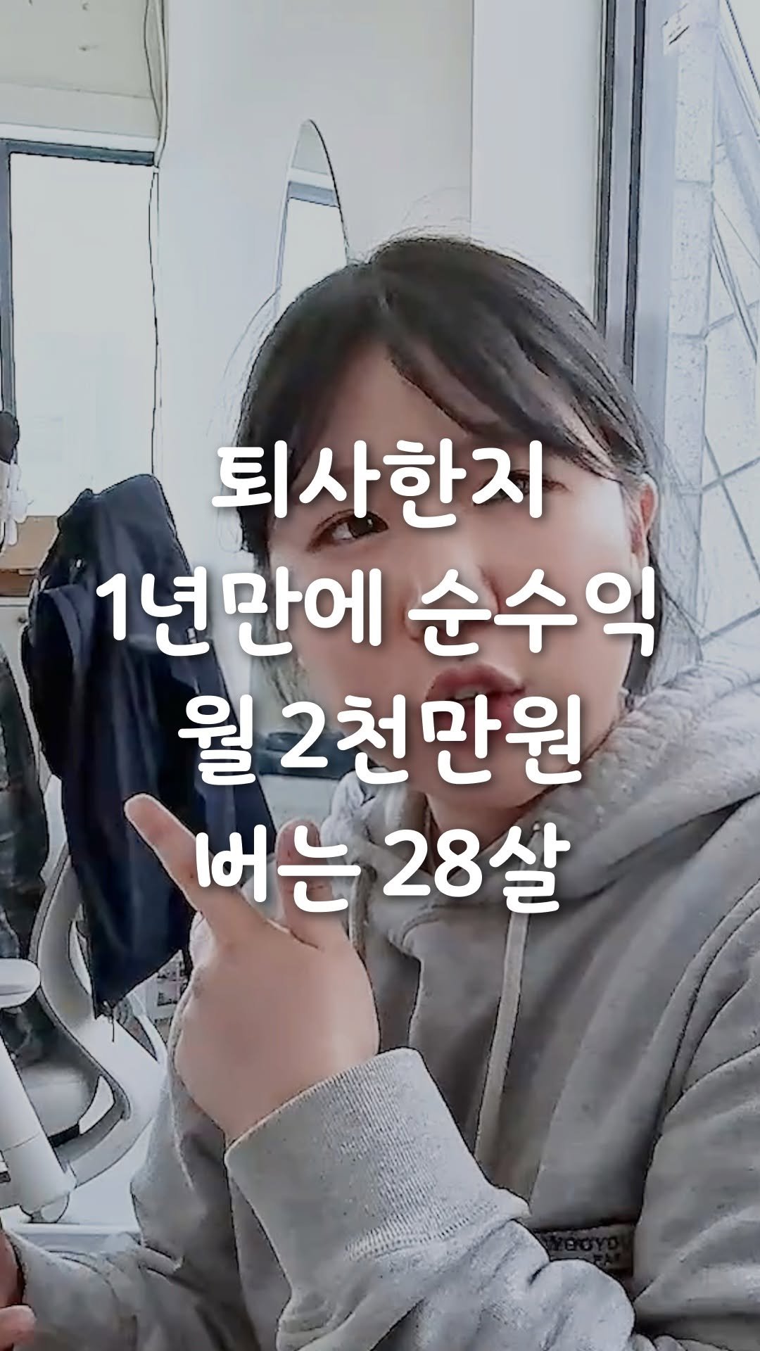 takeoff_tree 게시물 이미지: "매일 딱 10만원 만 더 벌어보세요"

매일 10만 원만 벌어보자 시작했더니...