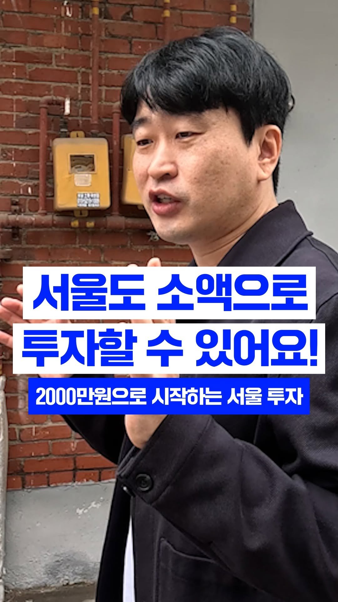 takeoff_tree 게시물 이미지: 서울은 무조건 비싸다? NO!
아파트는 비싸지만, 다른 방법들도 많이...