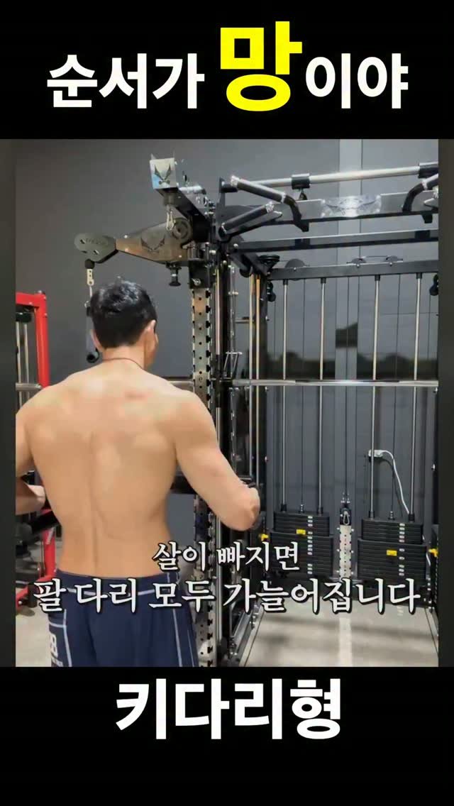 tallguy_189 게시물 이미지: 순서가 많이 잘못됐다 … 

#다이어트 #운동 #운동하는직장인 #운동하는남자 #운동하는여자