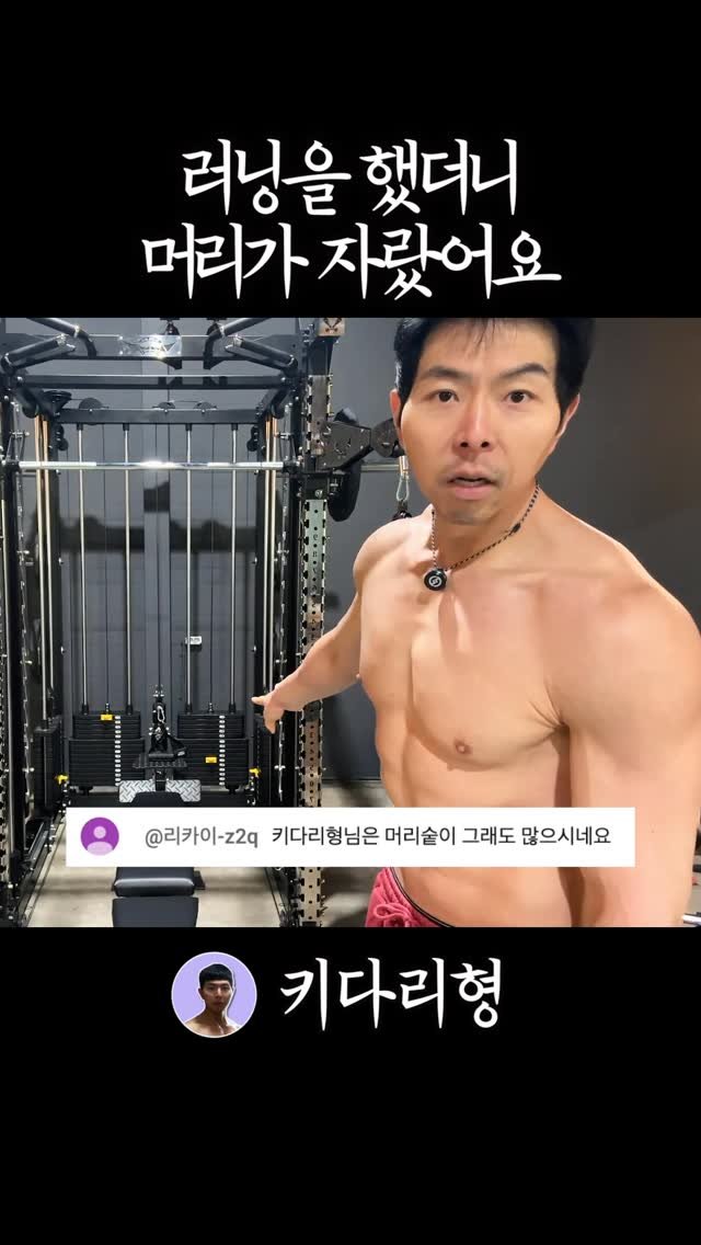 tallguy_189 게시물 이미지: #운동 #다이어트 #운동하는직장인 #운동하는남자 #운동하는여자 

러닝을 하면서 잘...