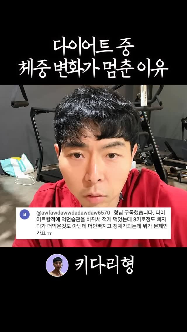 tallguy_189 게시물 이미지: #다이어트 #건강 #운동 #운동하는남자 #운동하는여자