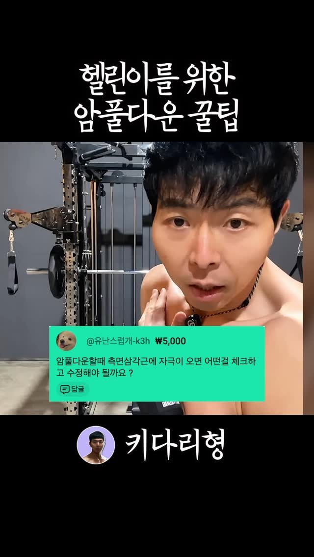 tallguy_189 게시물 이미지: #다이어트 #운동하는직장인 #운동하는남자 #운동하는여자 #운동 

급하게 말하다보니...